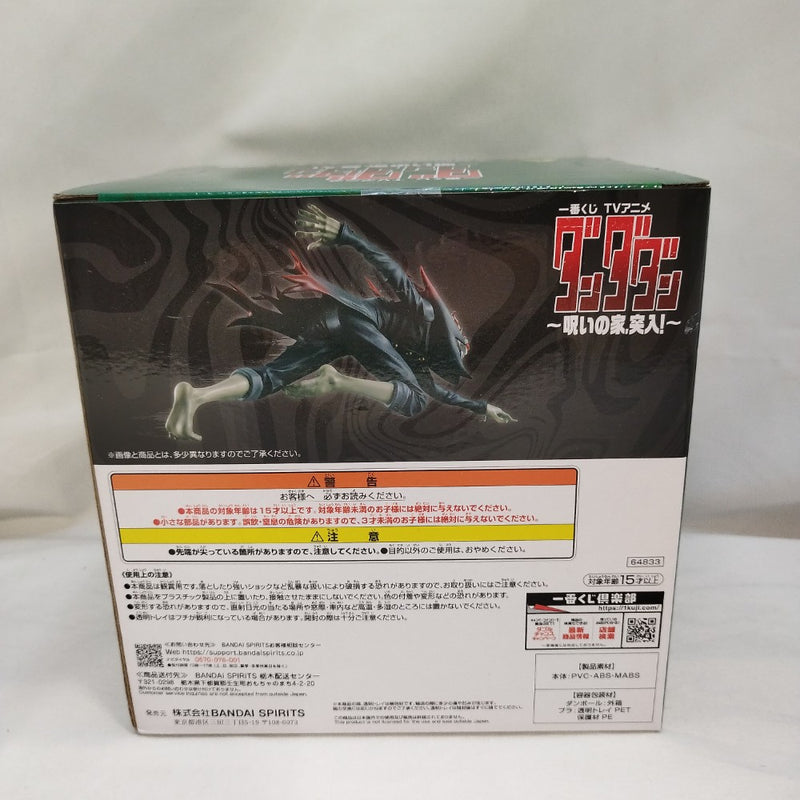 【中古】【未開封】オカルン(変身) 「一番くじ TVアニメ『ダンダダン』 〜呪いの家、突入!〜」 A賞＜フィギュア＞（代引き不可）6573