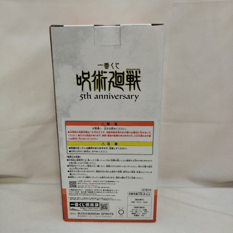 【中古】【未開封】虎杖悠仁 一番くじ  G賞＜フィギュア＞（代引き不可）6573
