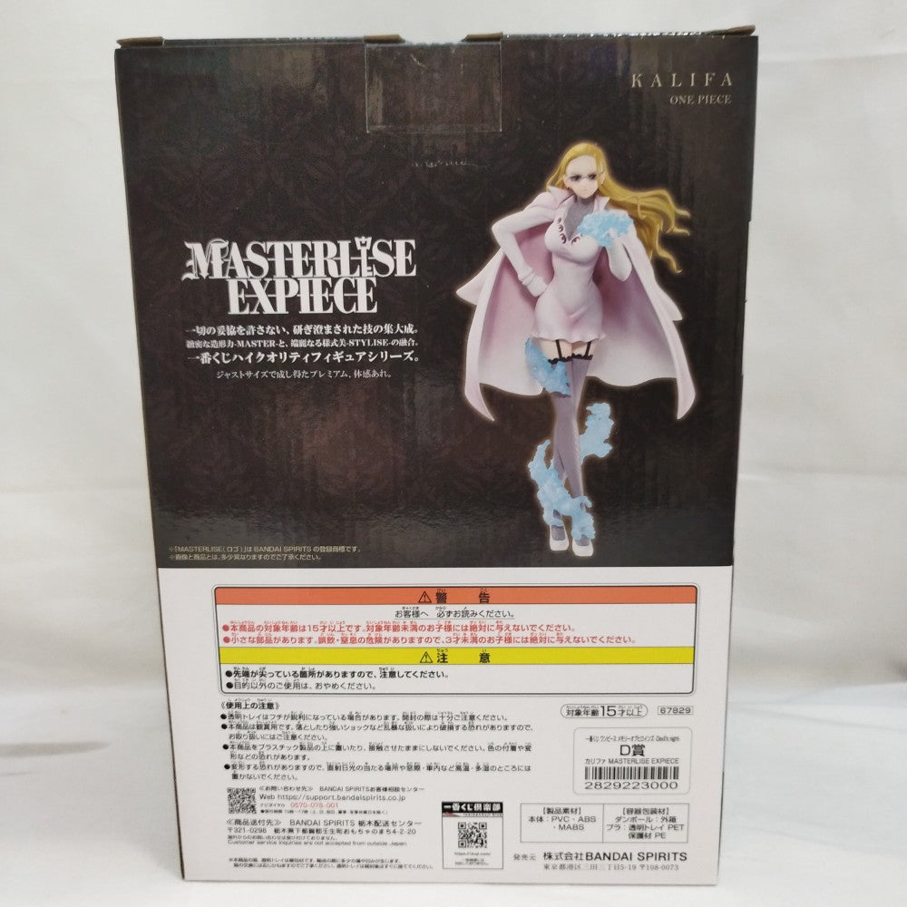 中古】【未開封】カリファ 「一番くじ ワンピース メモリーオブ