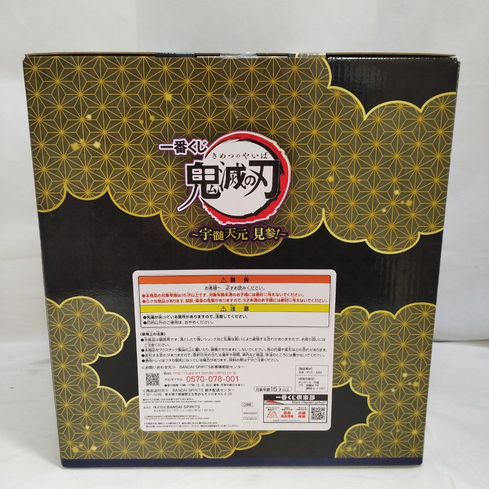 中古】【未開封】宇髄天元 ビッグスケール ラストワンver. 「一番くじ