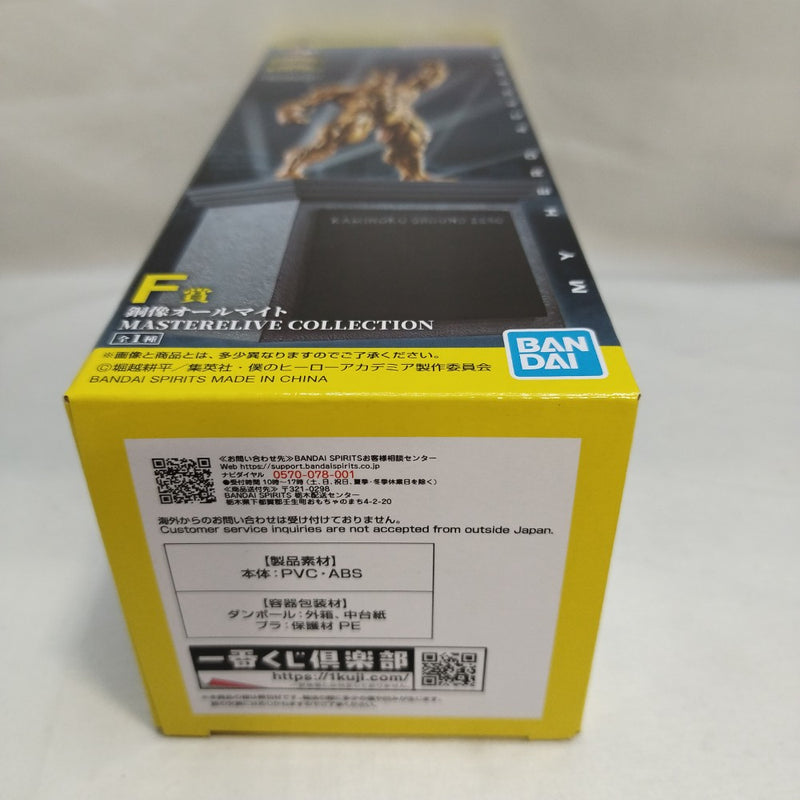 中古】【未開封】銅像オールマイト 「一番くじ 僕のヒーローアカデミア