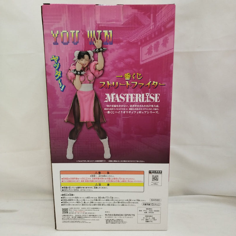 中古】【未開封】春麗 ラストワンver. 「一番くじ ストリート