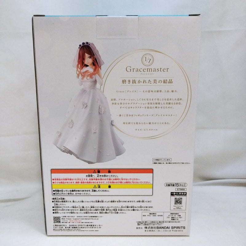 中古】【未開封】中野三玖 「一番くじ 五等分の花嫁* 〜五つ子より愛を