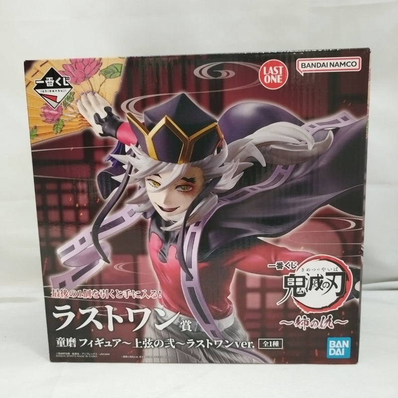 中古】鬼滅の刃フィギュア