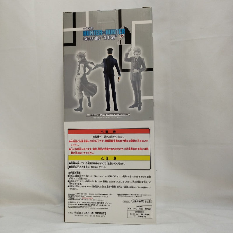 中古】【未開封】レオリオ 「一番くじ HUNTER×HUNTER Cross the “X-Day