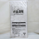 【中古】【未開封】夏油傑 ビッグアクリルスタンド 「一番くじ 呪術廻戦 5th anniversary」 F賞＜コレクターズアイテム＞（代引き不可）6573