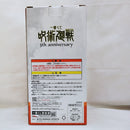 【中古】【未開封】虎杖悠仁 「一番くじ 呪術廻戦 5th anniversary」 G賞＜フィギュア＞（代引き不可）6573