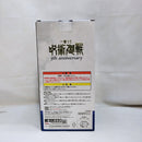 【中古】【未開封】乙骨憂太 「一番くじ 呪術廻戦 5th anniversary」 H賞＜フィギュア＞（代引き不可）6573