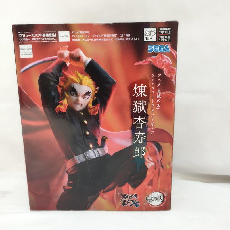 中古】鬼滅の刃フィギュア