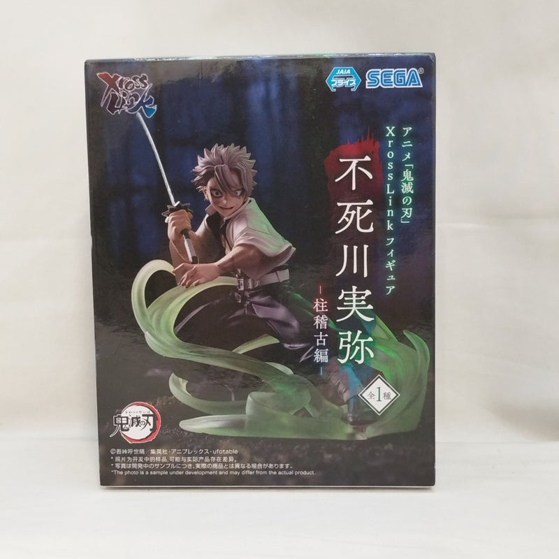 中古】鬼滅の刃フィギュア