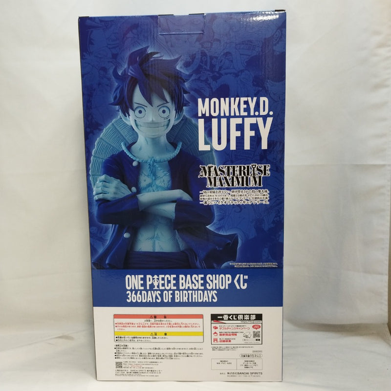 中古】【未開封】モンキー・D・ルフィ「ONE PIECE BASE SHOP くじ