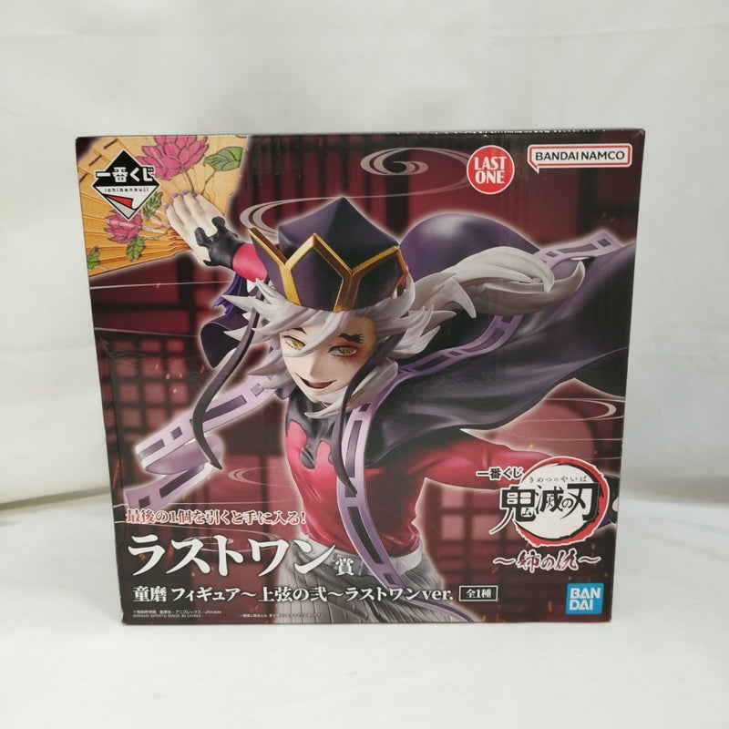 中古】鬼滅の刃フィギュア