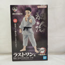 【中古】【未開封】狛治 「一番くじ 鬼滅の刃 〜雷の兄弟〜」 MASTERLISE ラストワン賞＜フィギュア＞（代引き不可）6573