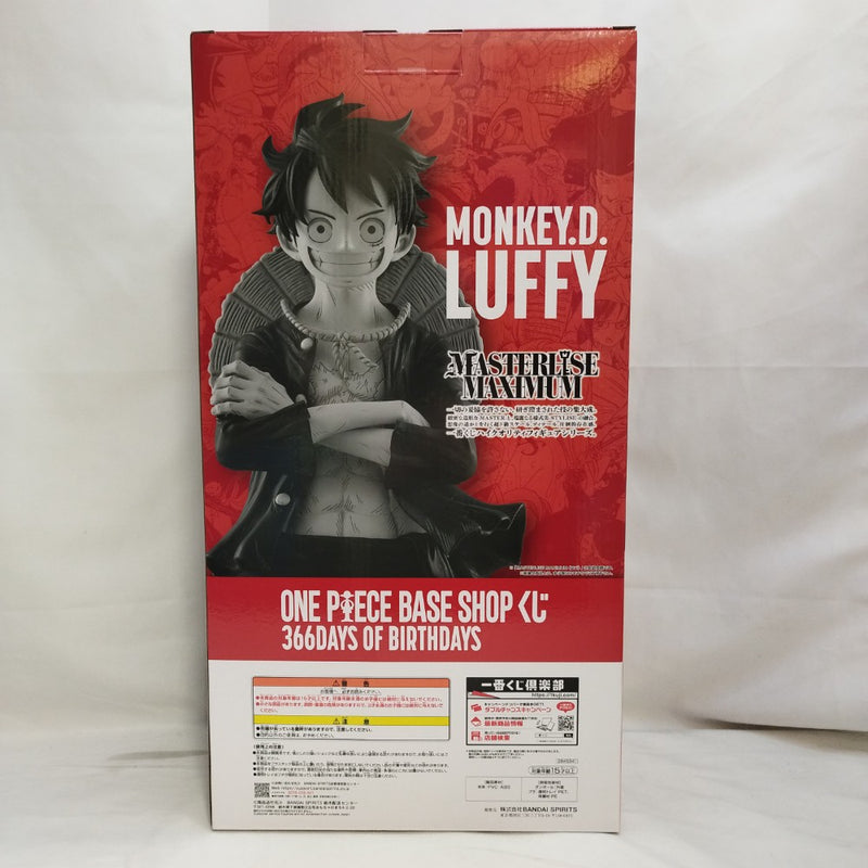 中古】【未開封】モンキー・D・ルフィ 「ONE PIECE BASE SHOP くじ