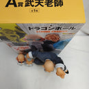 【中古】【開封品】武天老師 「一番くじ ドラゴンボール STRONG CHAINS!!」 MASTERLISE EMOVING A賞＜フィギュア＞（代引き不可）6573