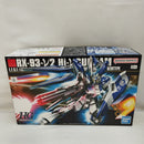 【中古】【未組立】1/144 HGUC RX-93-2ν Hi-νガンダム「機動戦士ガンダム 逆襲のシャア」 [5059570]＜プラモデル＞（代引き不可）6573