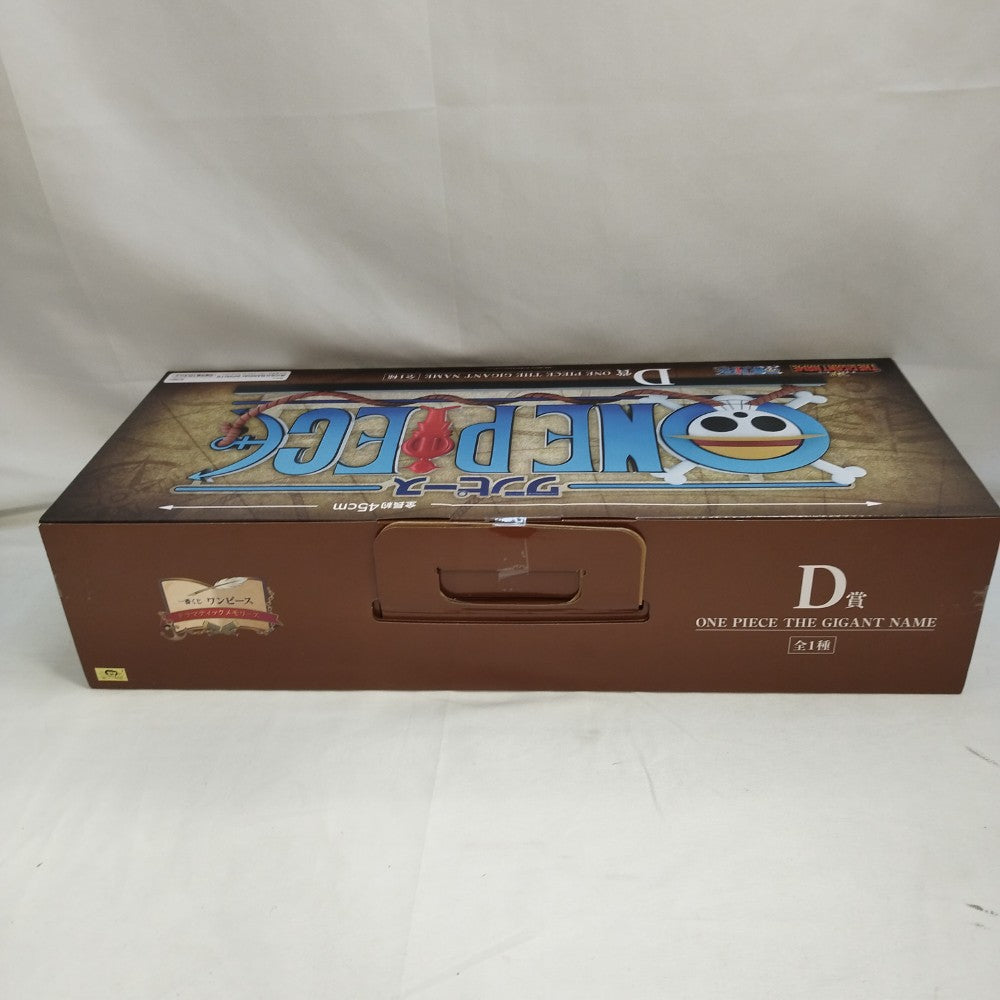 中古】【未開封】THE GIGANT NAME ONE PIECE 「一番くじ ワンピース
