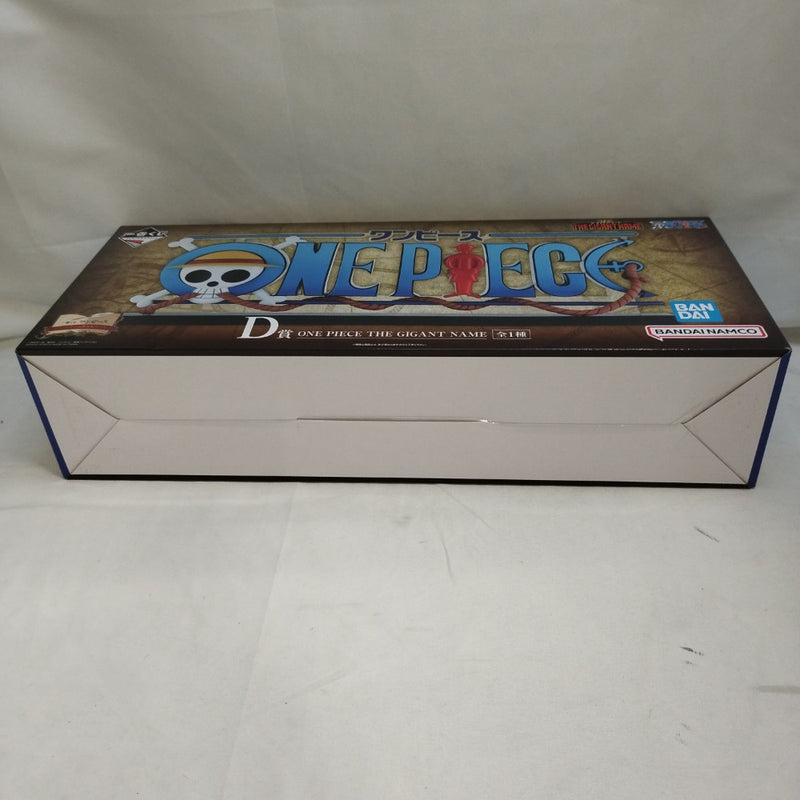 中古】【未開封】THE GIGANT NAME ONE PIECE 「一番くじ ワンピース