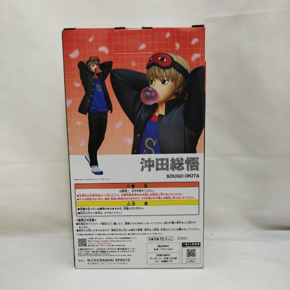 中古】【未開封】沖田総悟 「一番くじ 3年Z組銀八先生 〜くじ流の青春