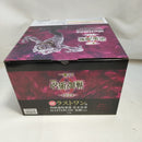 【中古】【未開封】特級過呪怨霊 祈本里香 覚醒ver. 「一番くじ 劇場版 呪術廻戦 ０ ー1224ー」 MASTERLISE ラストワン賞＜フィギュア＞（代引き不可）6573