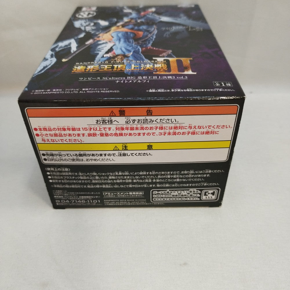 中古】【未開封】ナイトメア ルフィ 「ワンピース」 SCultures BIG