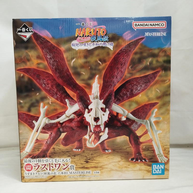 中古】【未開封】うずまきナルト「一番くじ NARUTO-ナルト- 疾風伝