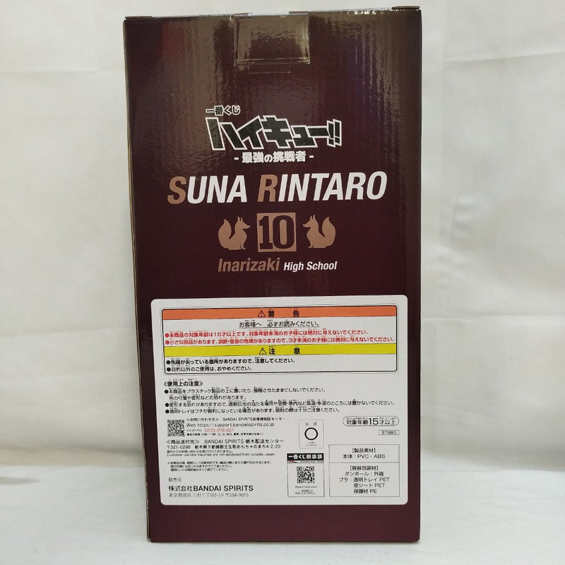 中古】【未開封】角名倫太郎 「一番くじ ハイキュー!! -最強の挑戦者-」 C