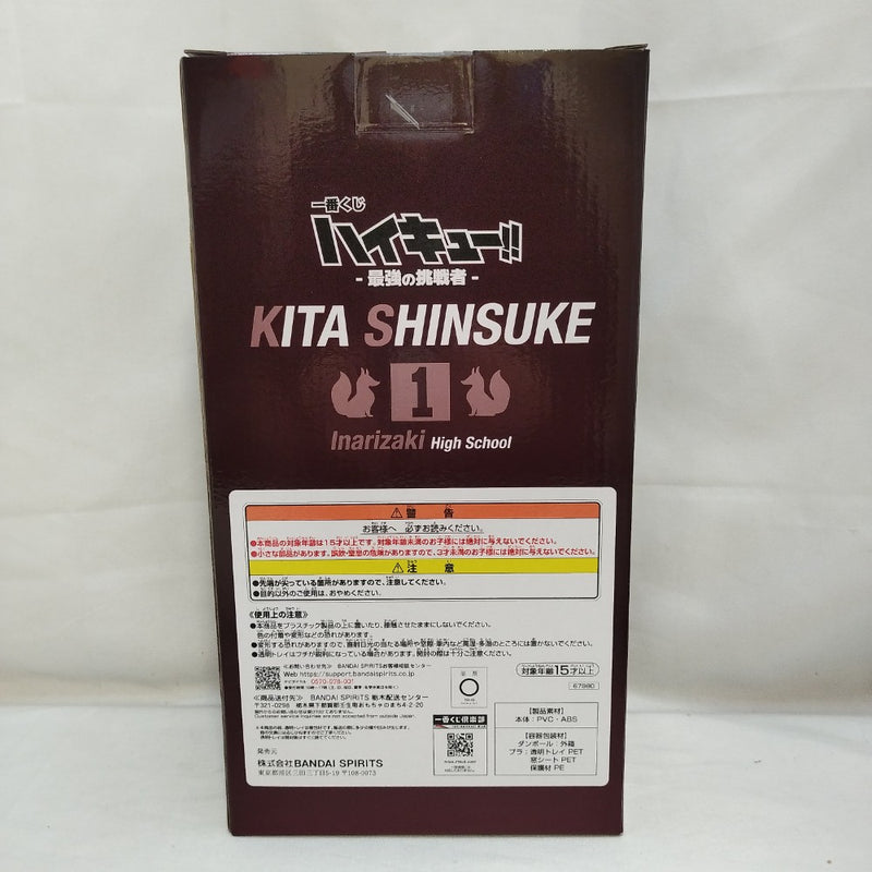 中古】【未開封】北信介 「一番くじ ハイキュー!! -最強の挑戦者