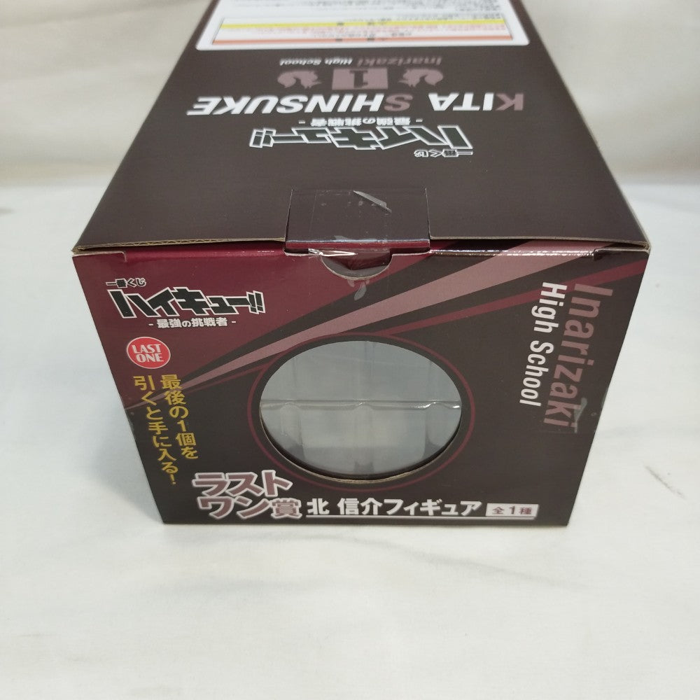 ハイキュー一番くじ I賞 未開封 中古】【未開封】北信介 「一番くじ ハイキュー!! -最強の挑戦者