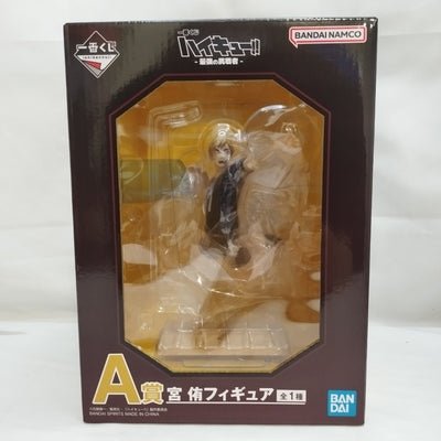 【中古】【未開封】宮侑 「一番くじ ハイキュー!! -最強の挑戦者-」 A賞＜フィギュア＞（代引き不可）6573