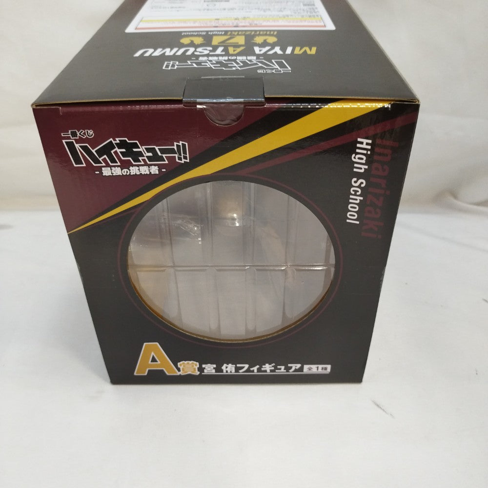 中古】【未開封】宮侑 「一番くじ ハイキュー!! -最強の挑戦者-」 A賞 中古】【未開封】宮侑 「一番くじ ハイキュー!! -最強の挑戦者-」 A賞