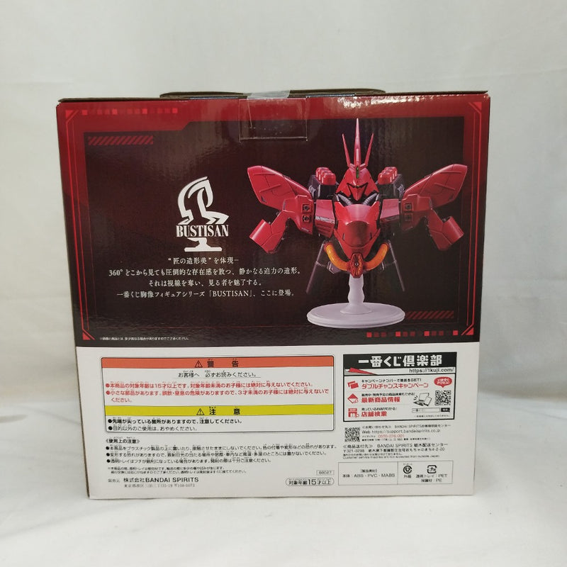 中古】【未開封】サザビー 「一番くじ 機動戦士ガンダム UNIVERSAL