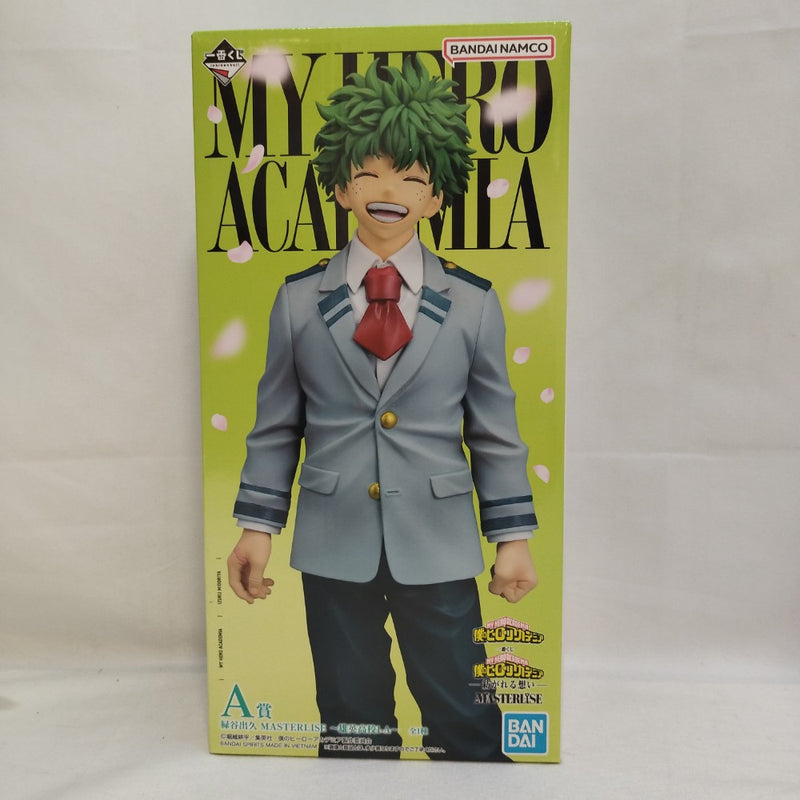 中古】【未開封】緑谷出久〜雄英高校1-A〜 「一番くじ 僕のヒーロー 