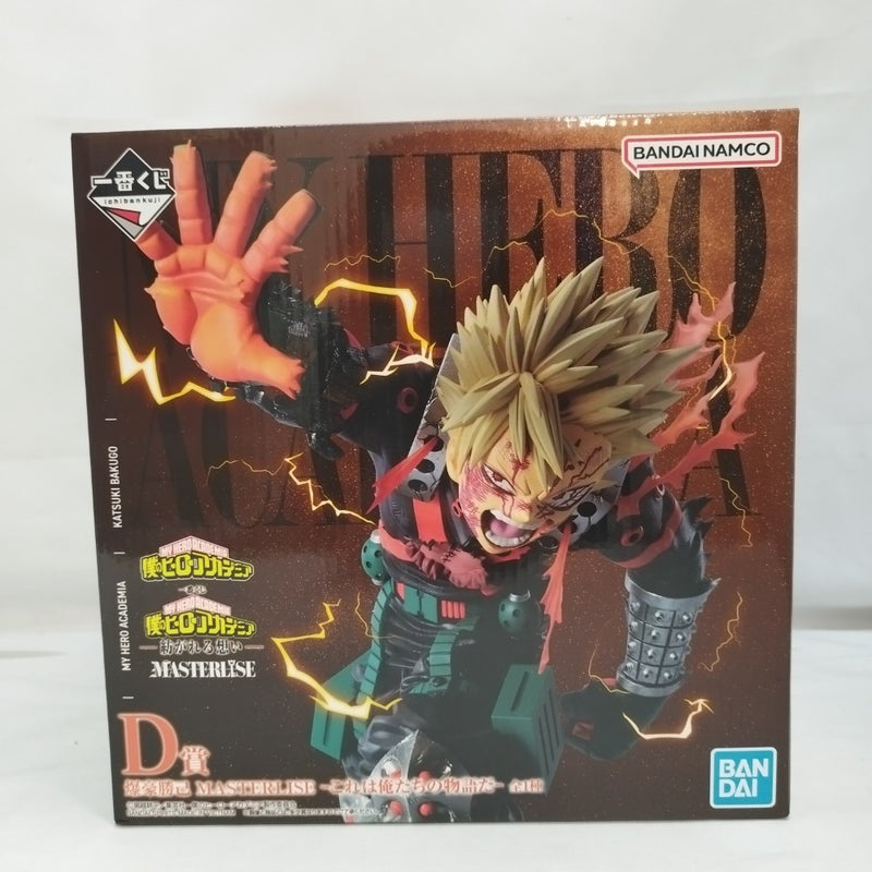 一番くじ 僕のヒーローアカデミア　D賞 爆豪勝己これは俺たちの物語だ　未開封品 中古】【未開封】爆豪勝己〜これは俺たちの物語だ〜 「一番くじ 僕の