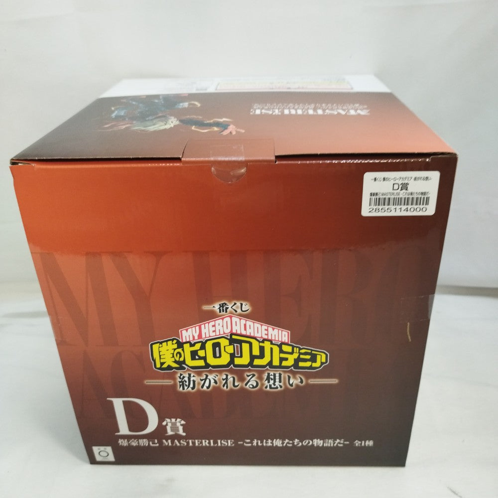 僕のヒーローアカデミア 爆豪勝己 80サイズ まとめ売り 中古】【未開封】爆豪勝己〜これは俺たちの物語だ〜 「一番くじ 僕の