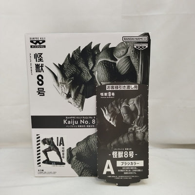 【中古】【未開封】怪獣8号(ブラシカラー) 「バンプレくじ 怪獣8号-怪獣8号-」＜フィギュア＞（代引き不可）6573
