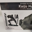 【中古】【未開封】怪獣8号(ブラシカラー) 「バンプレくじ 怪獣8号-怪獣8号-」＜フィギュア＞（代引き不可）6573