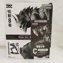【中古】【未開封】怪獣8号(メタリックカラー) 「バンプレくじ 怪獣8号-怪獣8号-」＜フィギュア＞（代引き不可）6573
