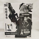 【中古】【未開封】四ノ宮キコル(ブラシカラー) 「バンプレくじ 怪獣8号-四ノ宮キコル-」＜フィギュア＞（代引き不可）6573