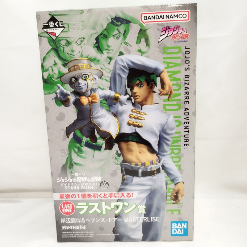 中古】【未開封】岸辺露伴＆ヘブンズ・ドアー「一番くじ ジョジョの