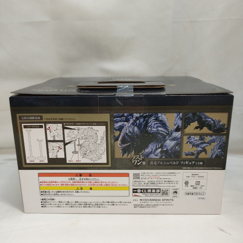 中古】【未開封】護竜アルシュベルド 「一番くじ モンスターハンター