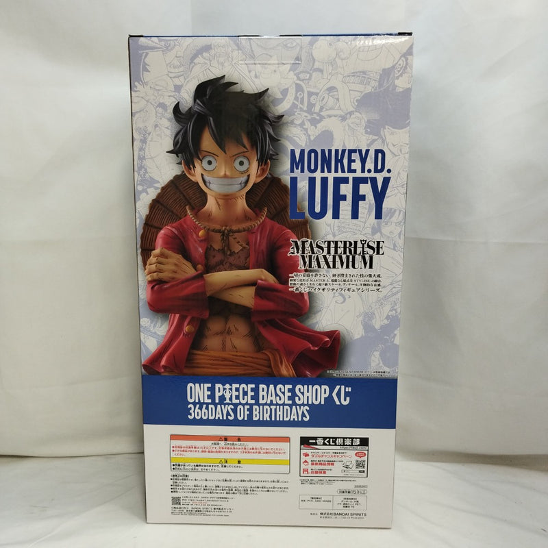 モンキー・D・ルフィ フルカラーフィギュア 中古】【未開封】モンキー・D・ルフィ 「ONE PIECE BASE SHOP くじ