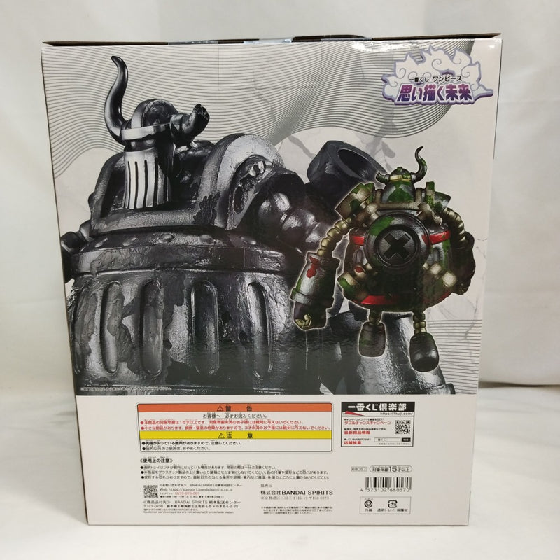 ワンピース 一番くじ C賞 エメト フィギュア 【公式通販】