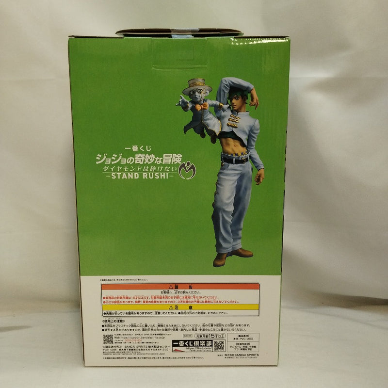 中古】【未開封】岸辺露伴＆ヘブンズ・ドアー「一番くじ ジョジョの