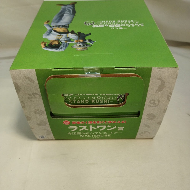 中古】【未開封】岸辺露伴＆ヘブンズ・ドアー「一番くじ ジョジョの