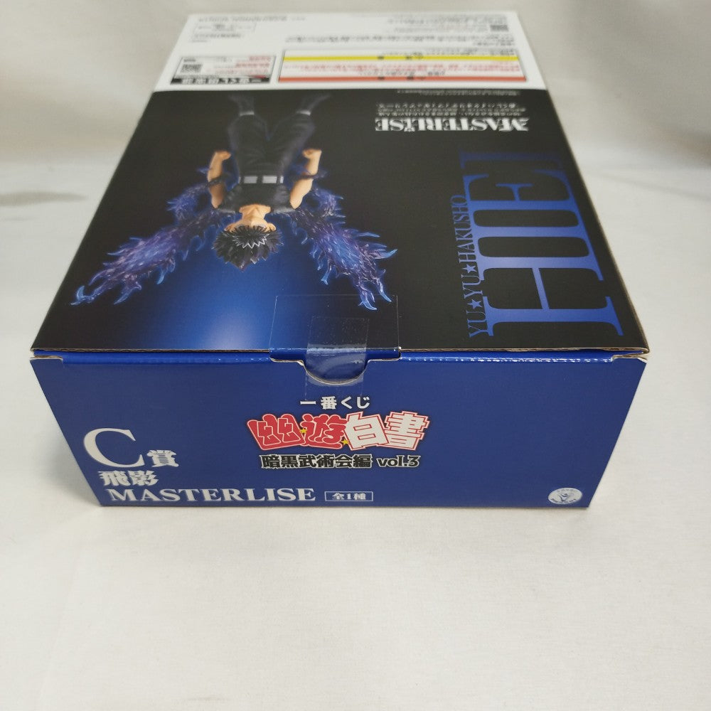 中古】【未開封】飛影 「一番くじ 幽☆遊☆白書 暗黒武術会編 vol.3