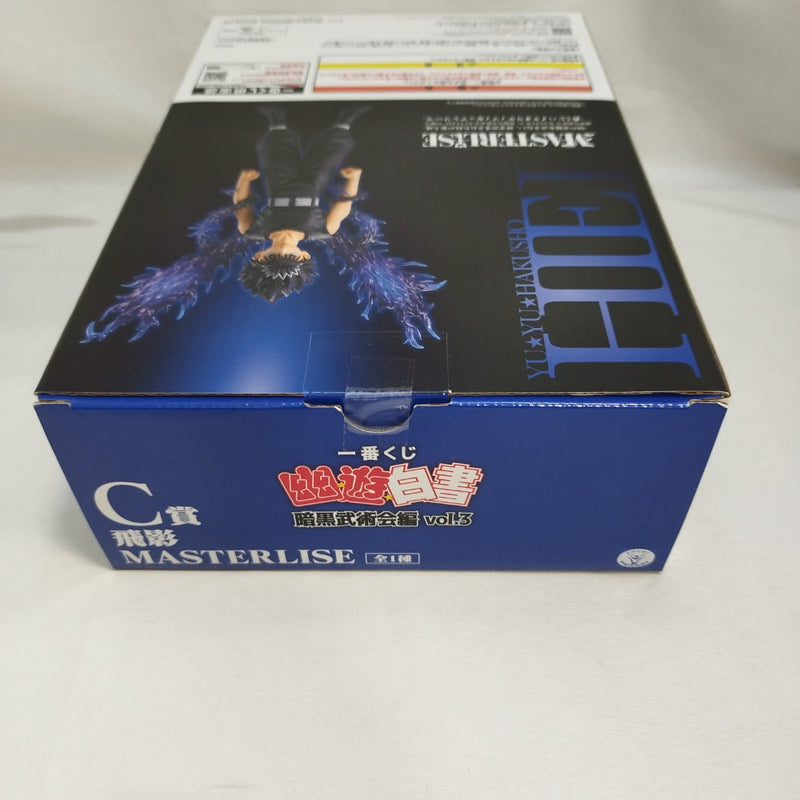 中古】【未開封】飛影 「一番くじ 幽☆遊☆白書 暗黒武術会