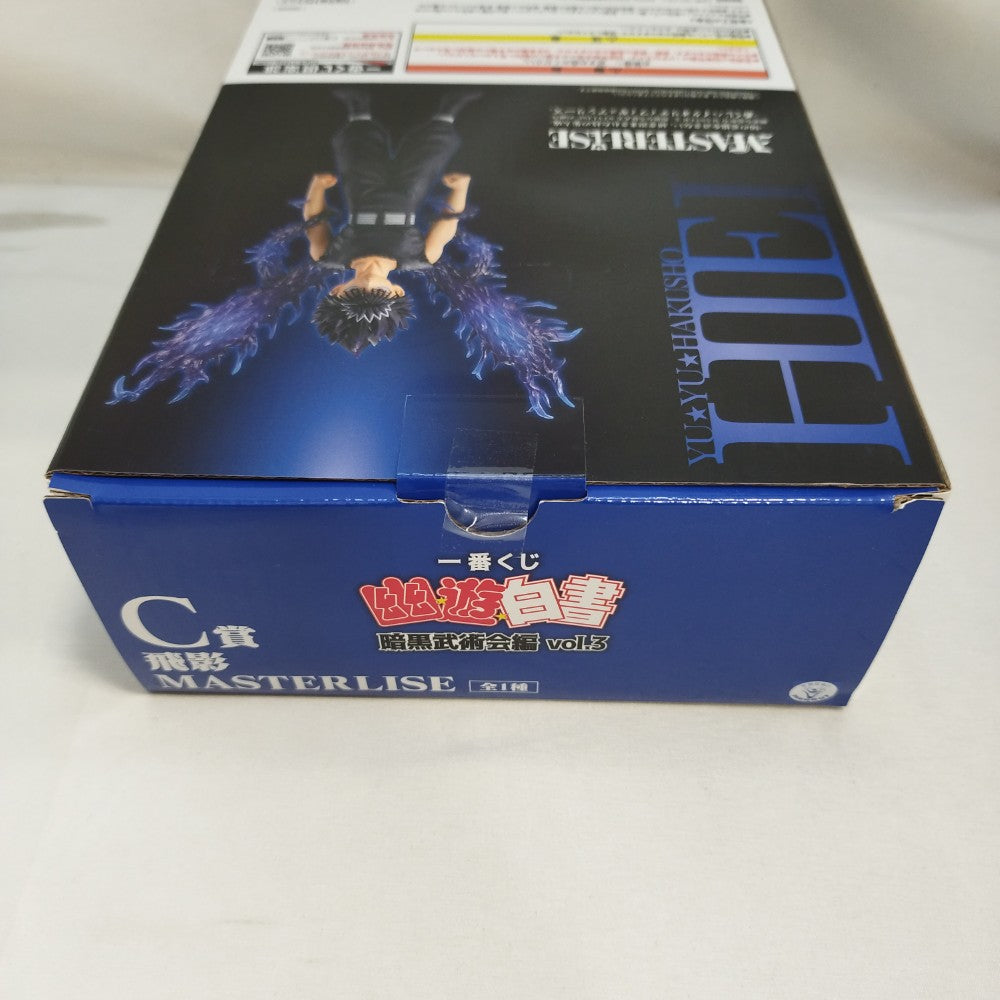 中古】【未開封】飛影 「一番くじ 幽☆遊☆白書 暗黒武術会編 vol.3