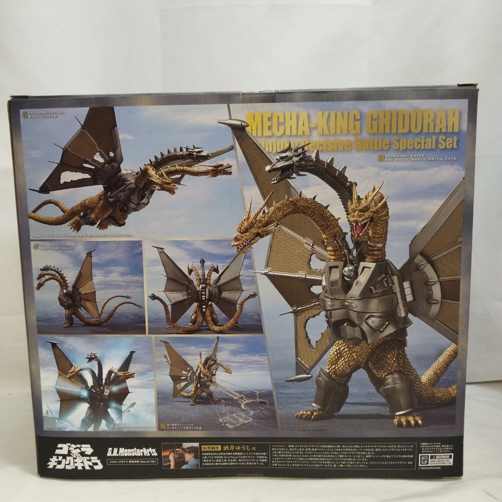 中古】【開封品】S.H.MonsterArts メカキングギドラ 新宿決戦 Special