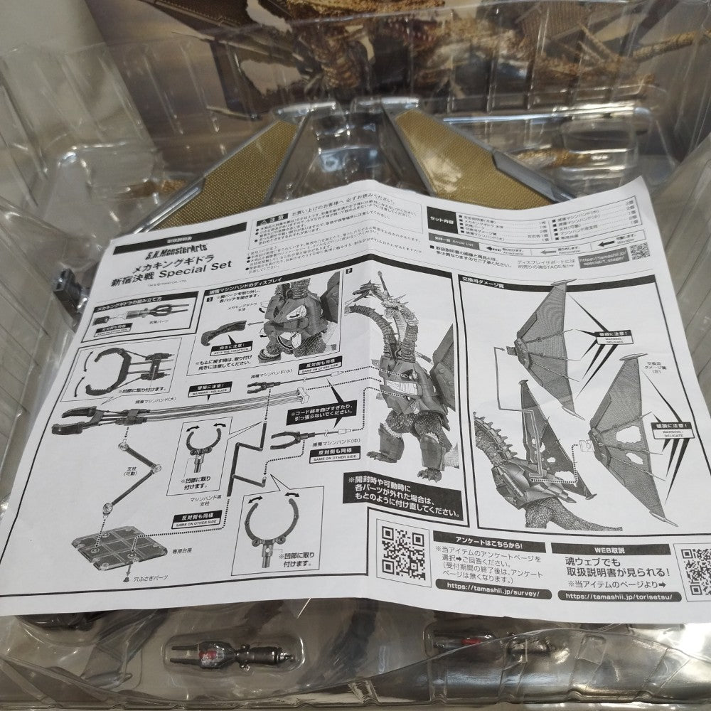 中古】【開封品】S.H.MonsterArts メカキングギドラ 新宿決戦 Special